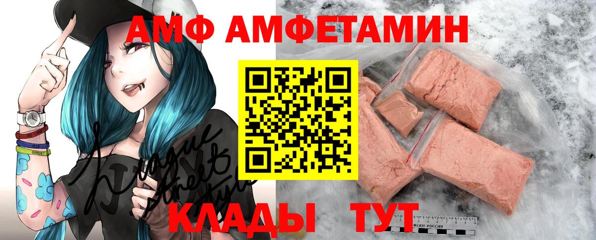 АМФЕТАМИН  Вход с VPN  Лесозаводск  АМФ 98% 