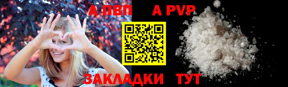 Альфа ПВП  APVP СК  APVP СК КРИС  Вход с VPN  Лесозаводск 