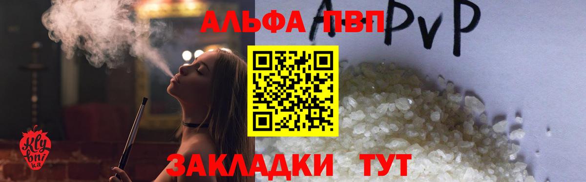 Alpha PVP VHQ Лесозаводск