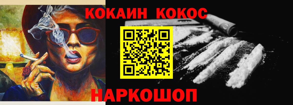Кокаин 97%  Вход с VPN  КОКАИН  Лесозаводск  Кокаин Колумбийский 
