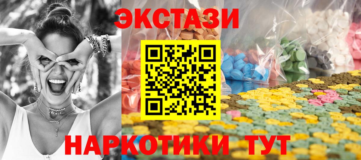 Ecstasy 300 mg Лесозаводск