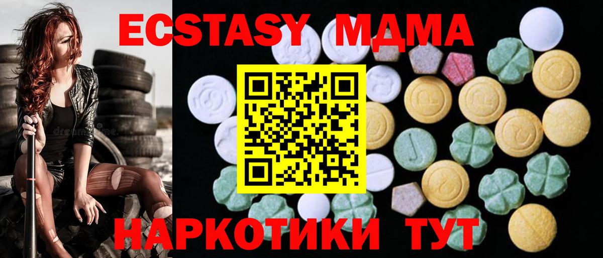 ЭКСТАЗИ Philipp Plein  mega вход  Экстази 280 MDMA  Лесозаводск  Вход с VPN  ЭКСТАЗИ 