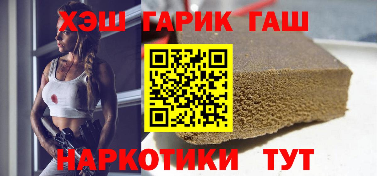 Гашиш гарик  Вход с VPN  ГАШИШ  Лесозаводск  ГАШИШ Premium 