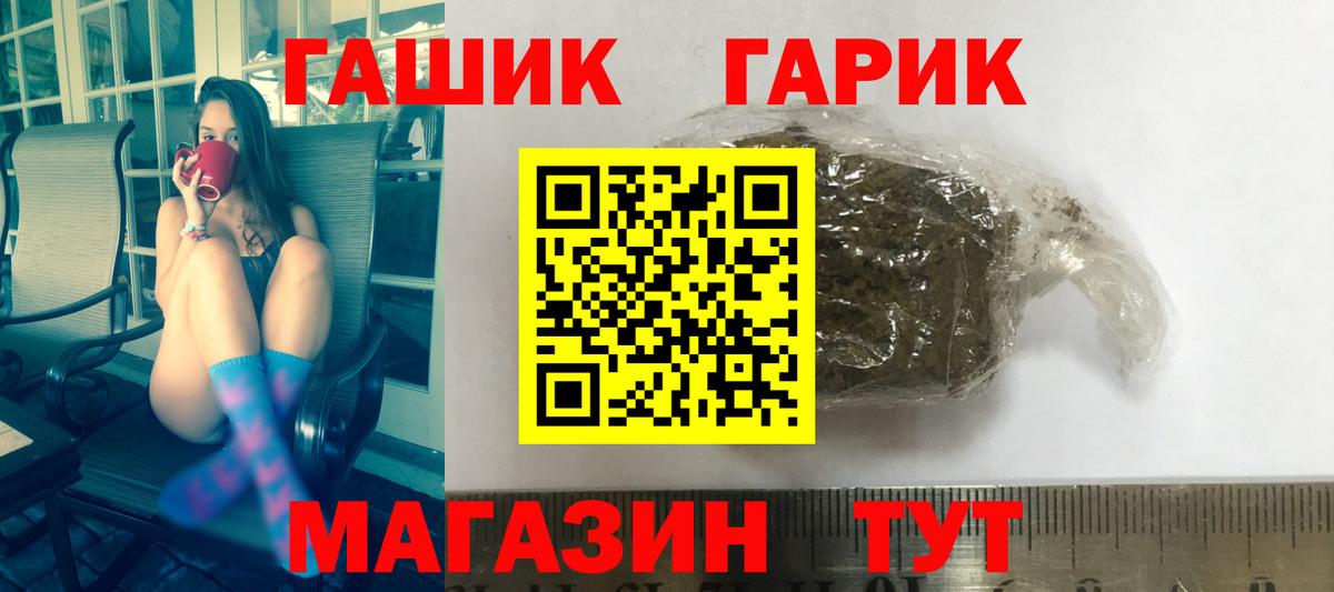 ГАШИШ VHQ Лесозаводск