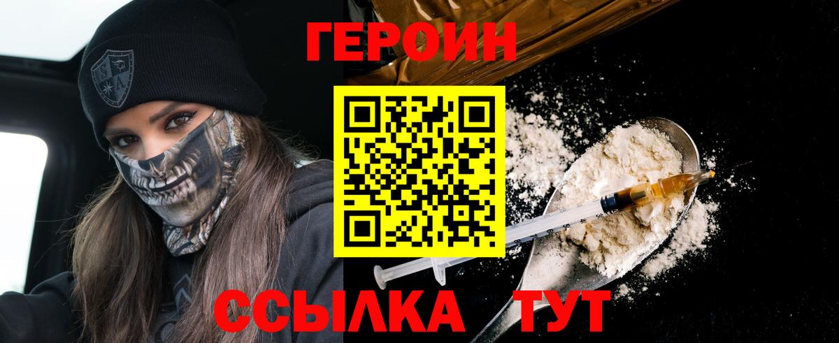 ГЕРОИН Афган  Вход с VPN  ГЕРОИН  Лесозаводск 