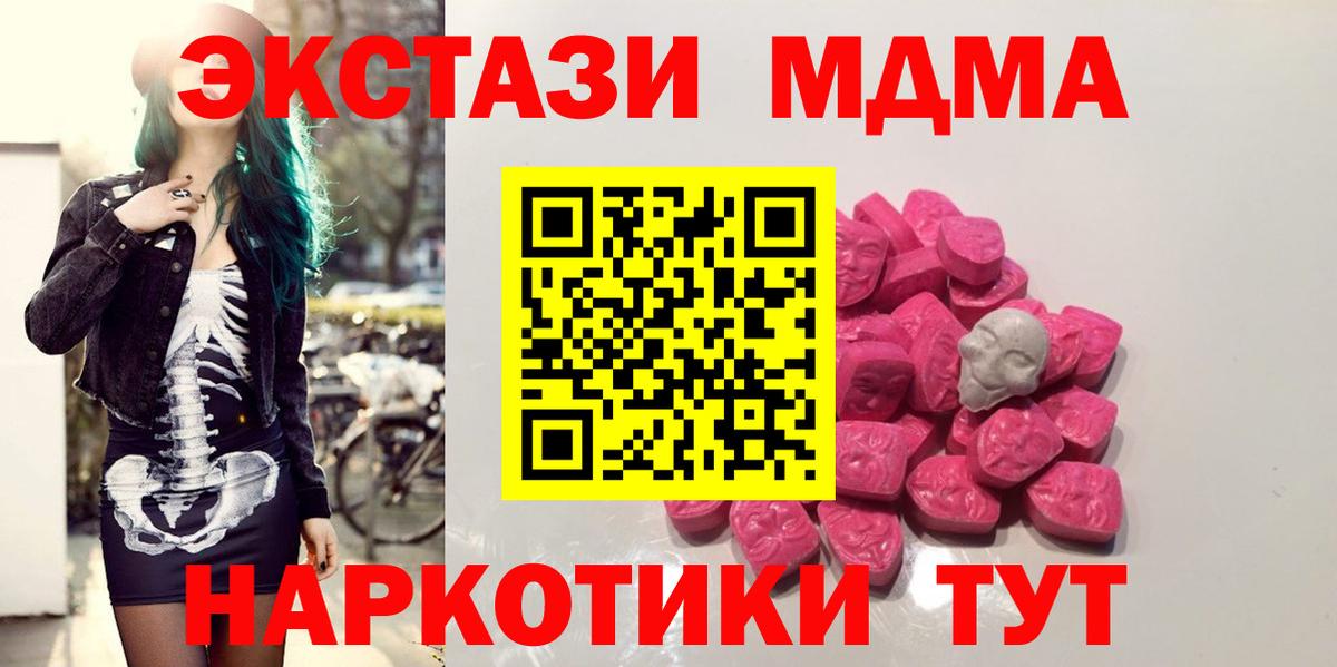 МДМА молли  МДМА молли  Лесозаводск  Вход с VPN 