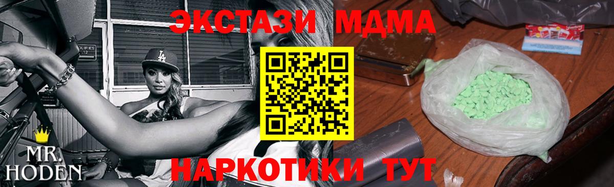 MDMA VHQ Лесозаводск