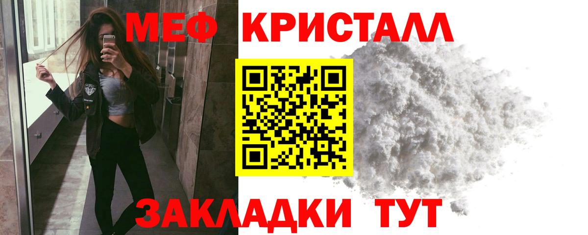 Меф  Меф кристаллы  Меф кристаллы  Вход с VPN  Лесозаводск 