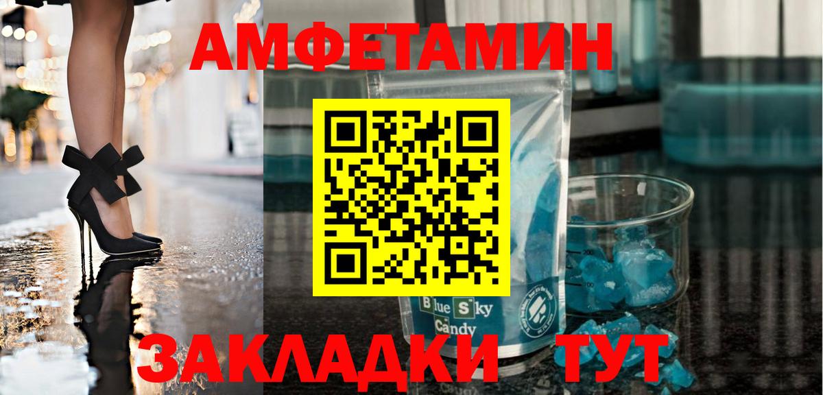 Метамфетамин Methamphetamine  Вход с VPN  Лесозаводск 