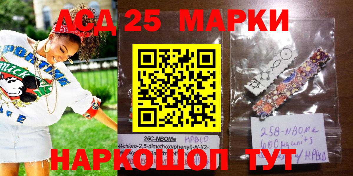 Наркотические марки 1,8мг  где найти   Лесозаводск  Вход с VPN 