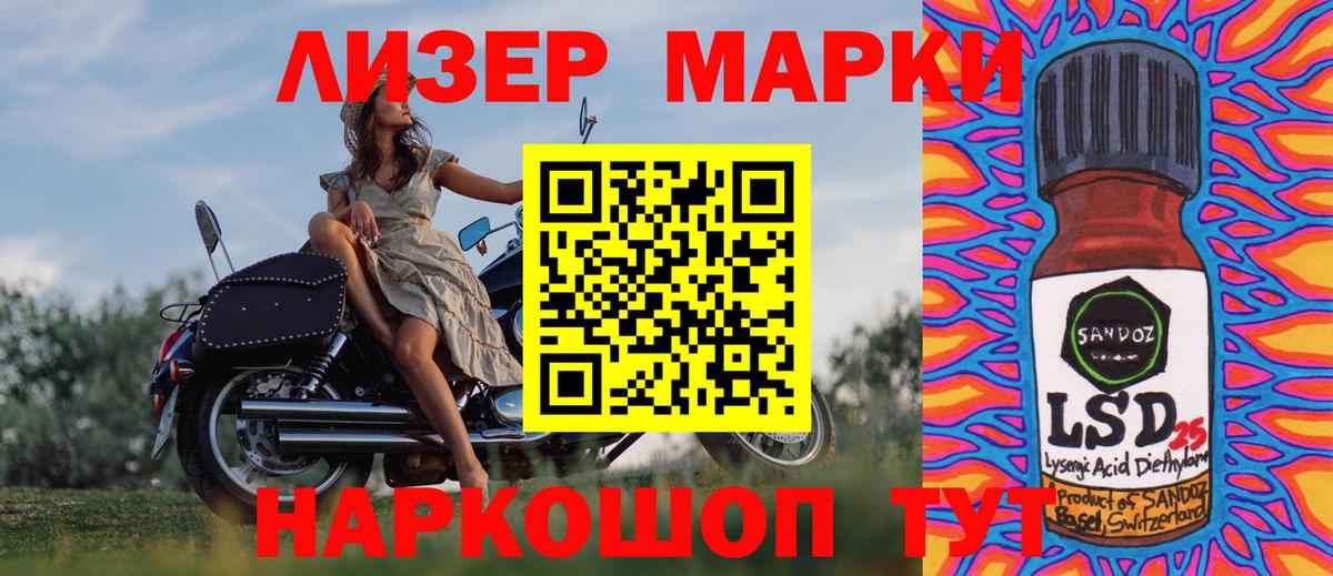 Марки N-bome 1,8мг Лесозаводск